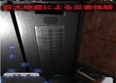 地震求生